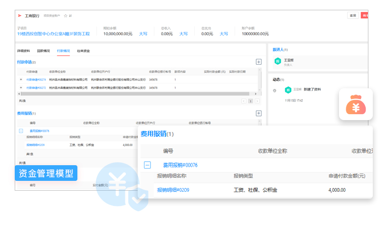 工程項目成本管理 工程項目成本管理
